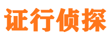 偏关侦探公司